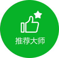 推荐大家